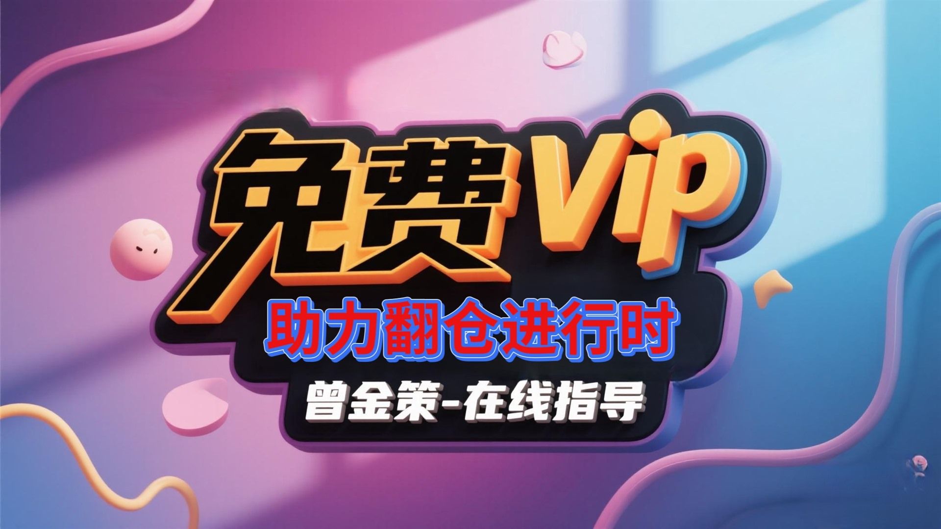 曾金策8月8日：黄金会暴跌吗？今日黄金走势分析操作建议附解套